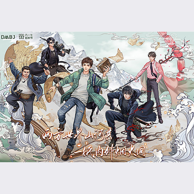 盗墓笔记拼图 雨村笔记拼图带框木质1000片500片盒装儿童成人早教玩具