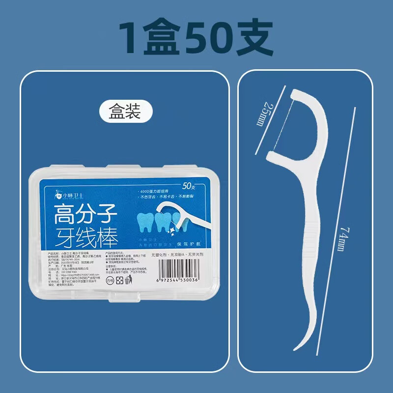 灰妮子美妆工具 高分子牙线棒超细牙线清洁扁线弓形牙签线剔牙棒牙缝刷 4盒200只