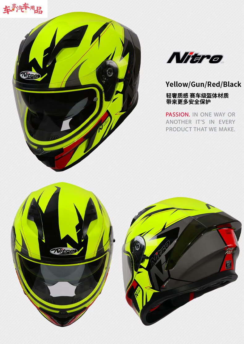 英国nitro摩托车头盔男女四季防雾蓝牙赛机车全盔大尾翼个性酷跑夏季