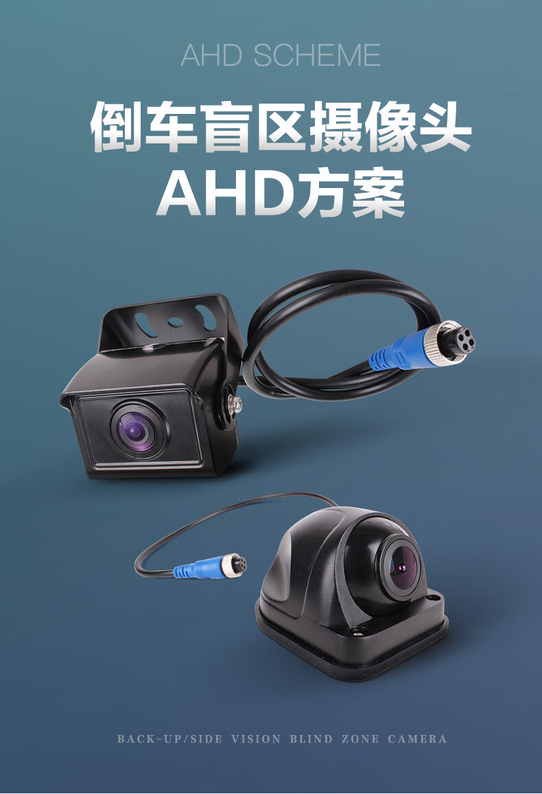 星光夜视倒车大巴ahd后视高清摄像头 货车盲区车载监控倒车影像 ahd