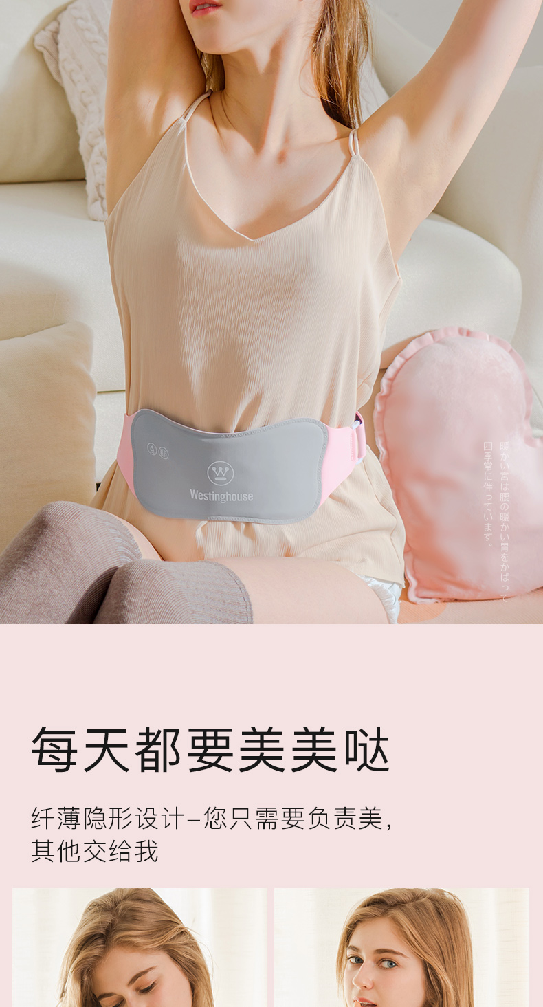 美国西屋y4暖宫腰带腹部按摩器生日礼物送女朋友老婆痛经大姨妈神器