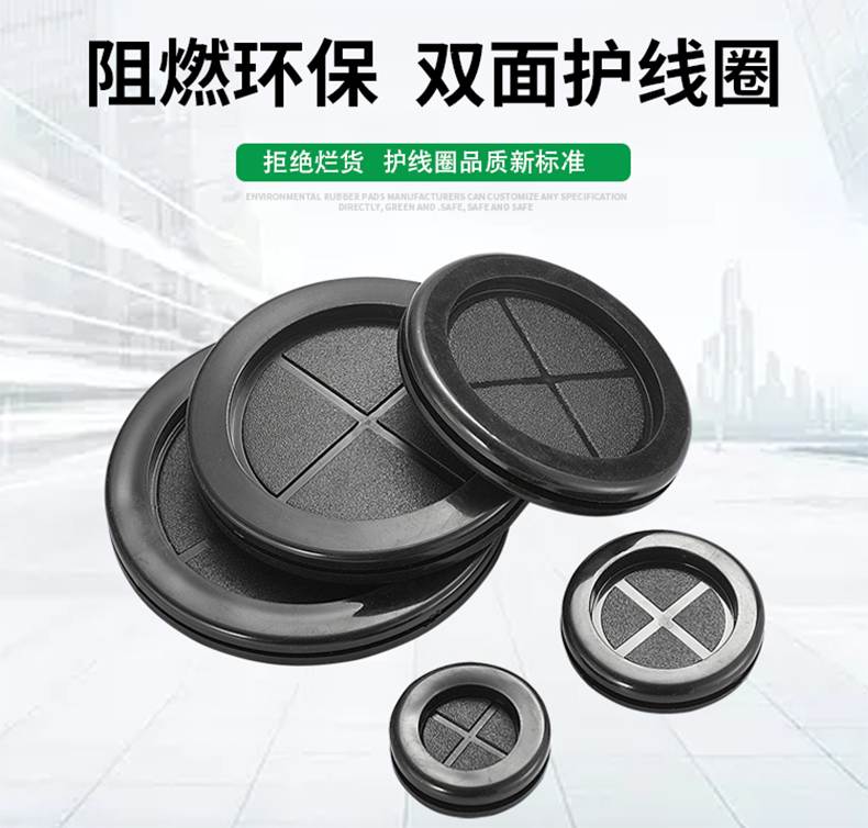 seiso护线圈双面橡胶护线套卡扣式配电箱环保阻燃护套过线圈密封圈孔