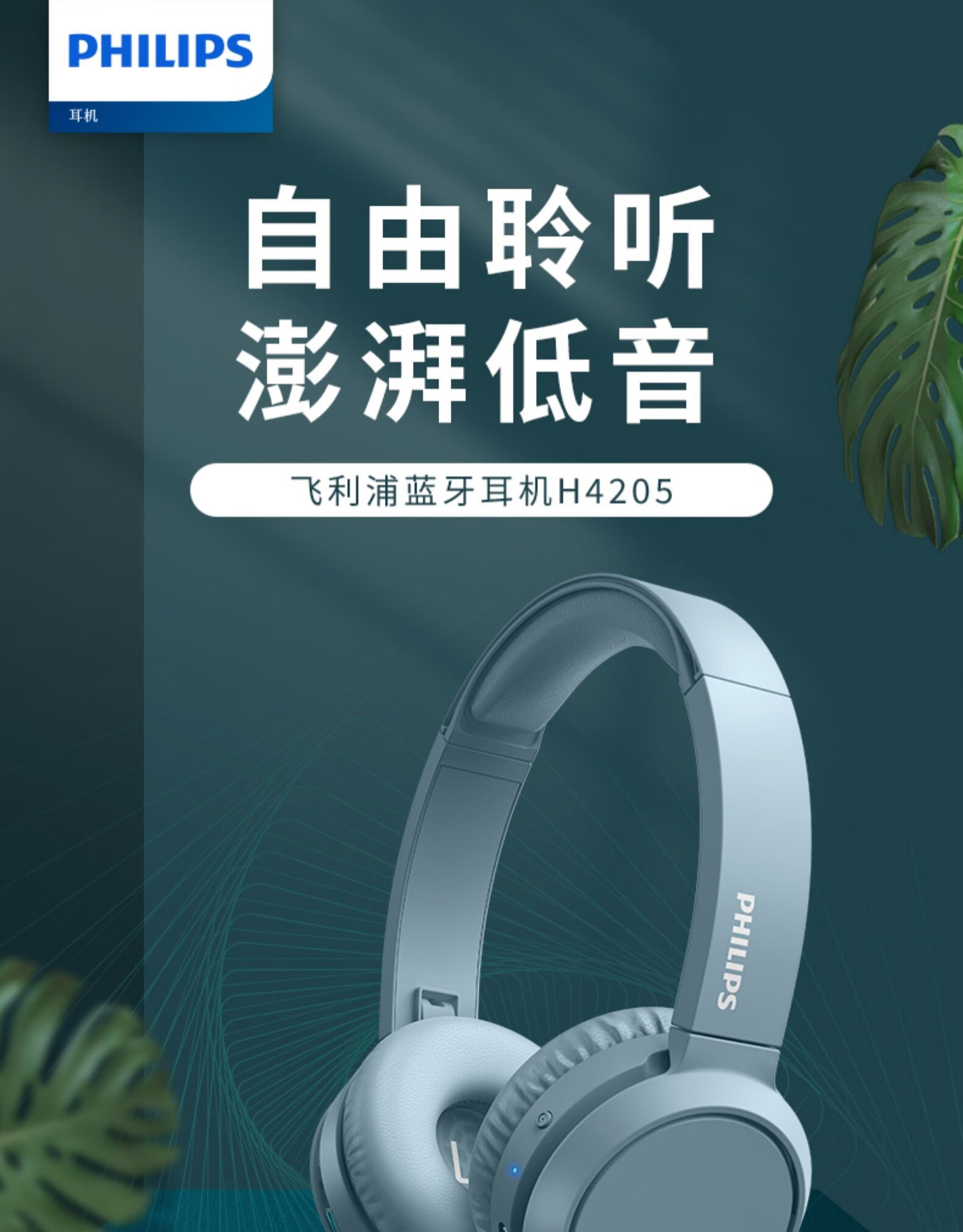 飞利浦(philips) 飞利浦头戴式蓝牙耳机无线超长续航运动跑步电脑手机