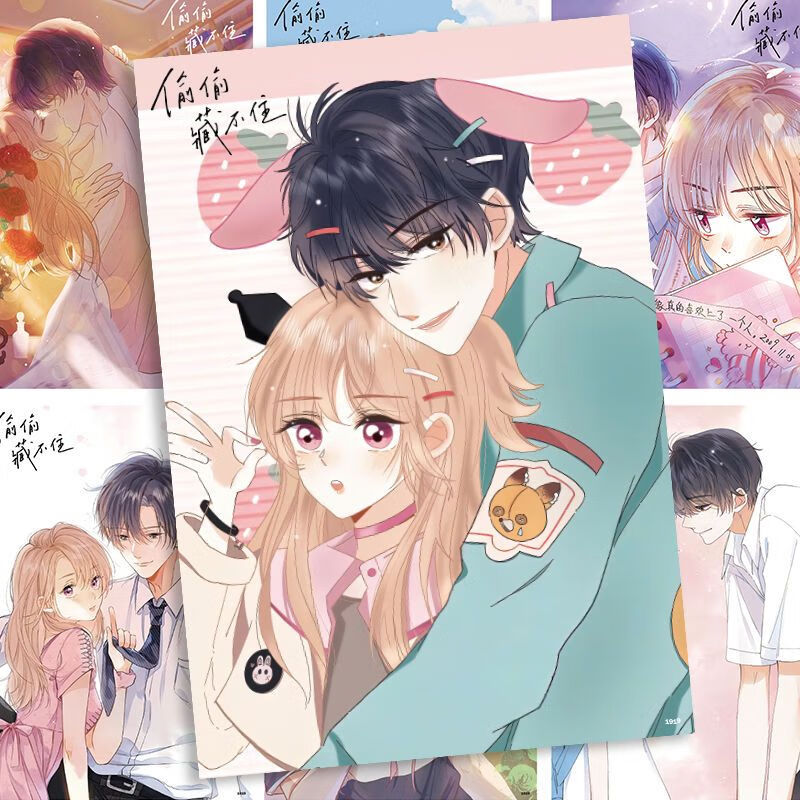 2022升级款偷偷藏不住周边 偷偷藏不住海报二次元卧室墙纸段嘉许桑稚