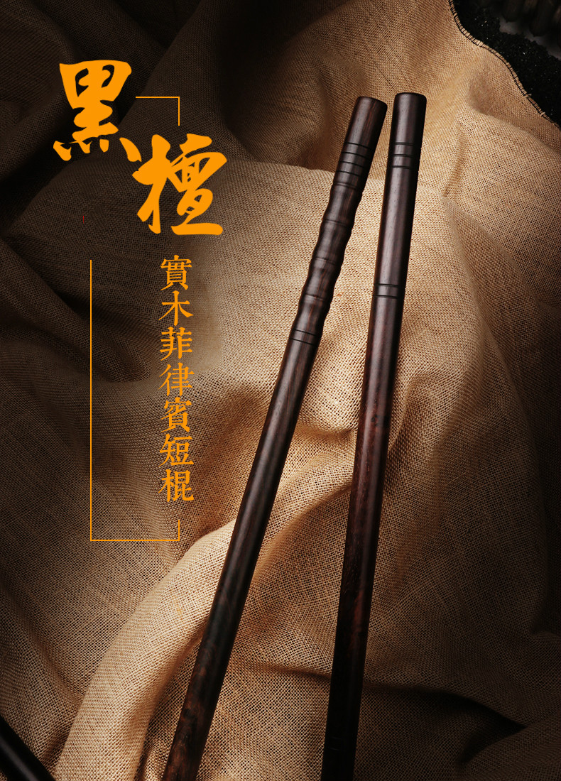 武术棍实木棍李小龙短棍黑檀木菲律宾短棍车载防身棍竹节手柄