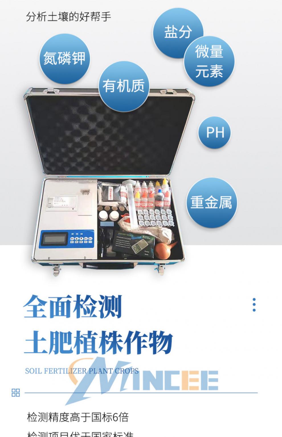 钾重金属ph酸碱度检测仪测土配方施肥仪器 检测土壤肥料可测微量元素