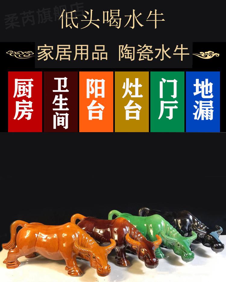 瓷器低头喝水牛陶瓷黄牛青牛工艺品卫生间厨房缺角小号瓷器风水牛摆件