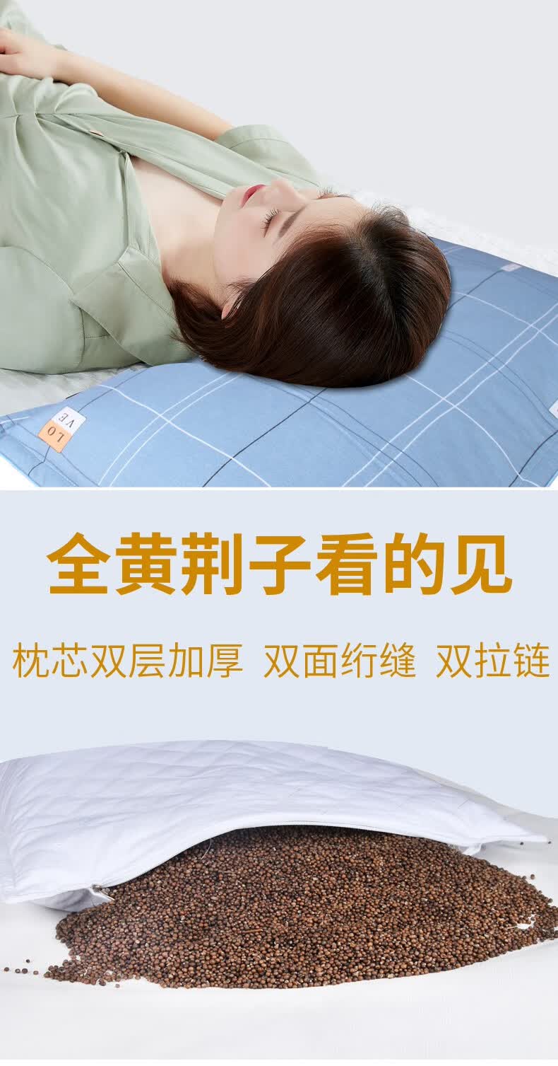 艺彩蝶 儿童枕头芯黄荆子黄荆子枕头布惊籽布荆仁黄金子枕芯儿童枕荆