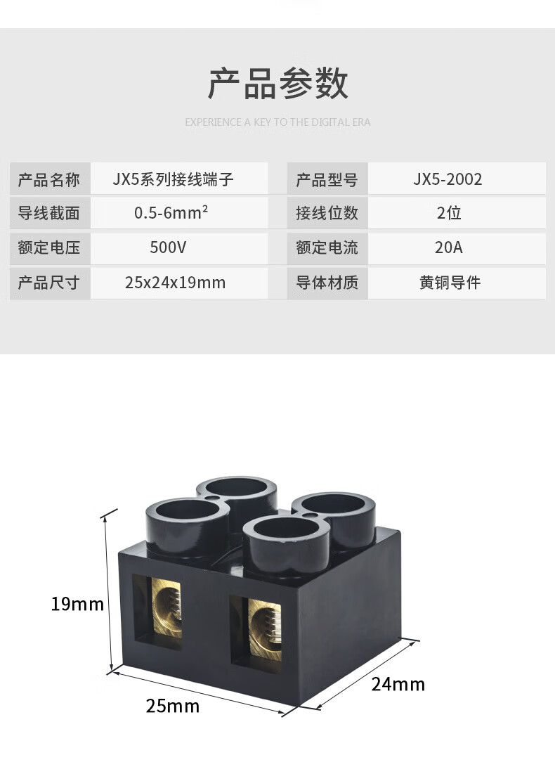 定制jx52002接线端子排2p位20a黄铜电线接线块胶木绝缘接线柱x5基座