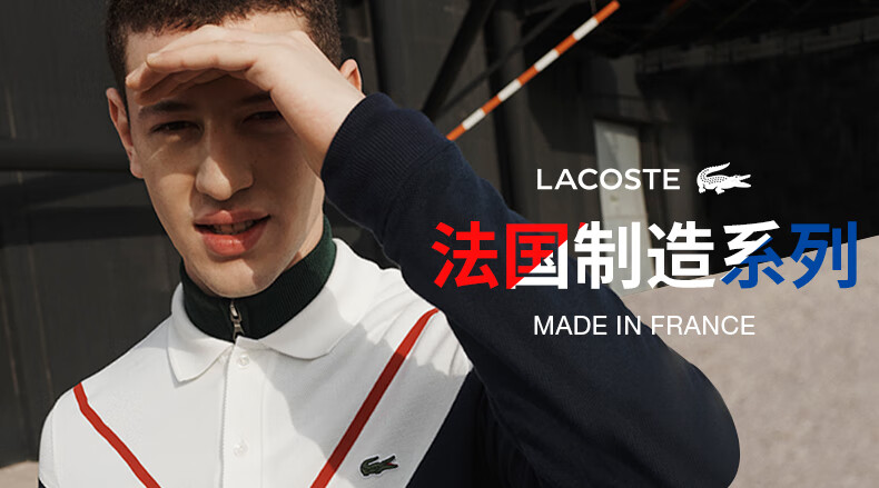 法国鳄鱼男装春夏时尚法式撞色休闲长袖polo衫男ph8568 23c/红白 06