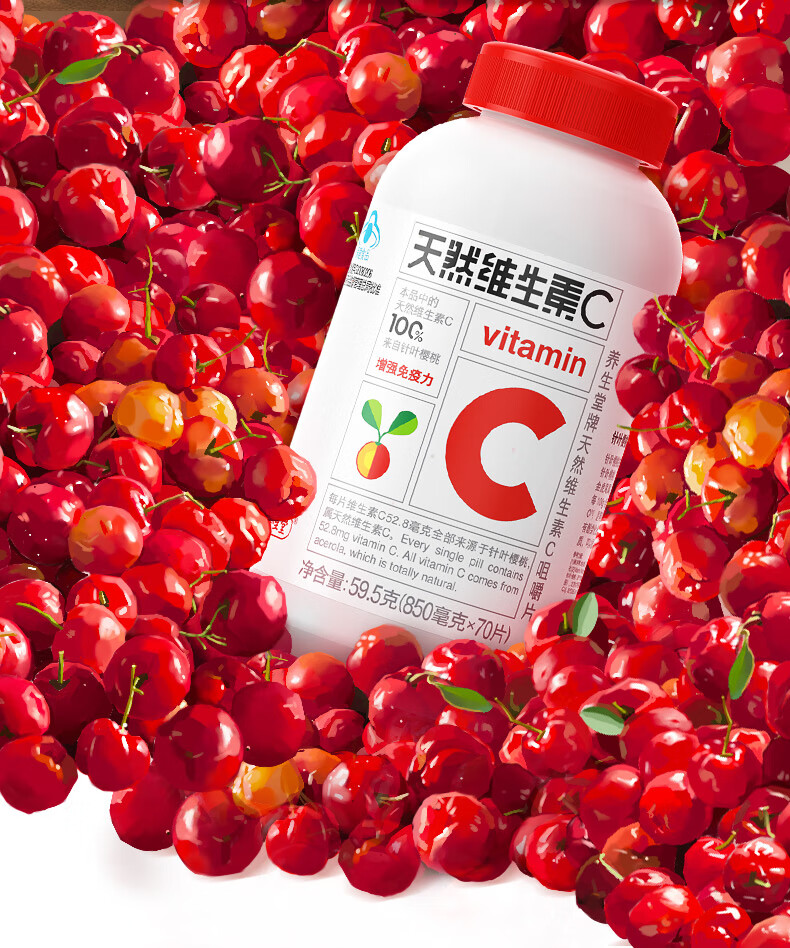 养生堂天然维生素c咀嚼片增强免疫力vc130片维c含片 巴西针叶樱桃