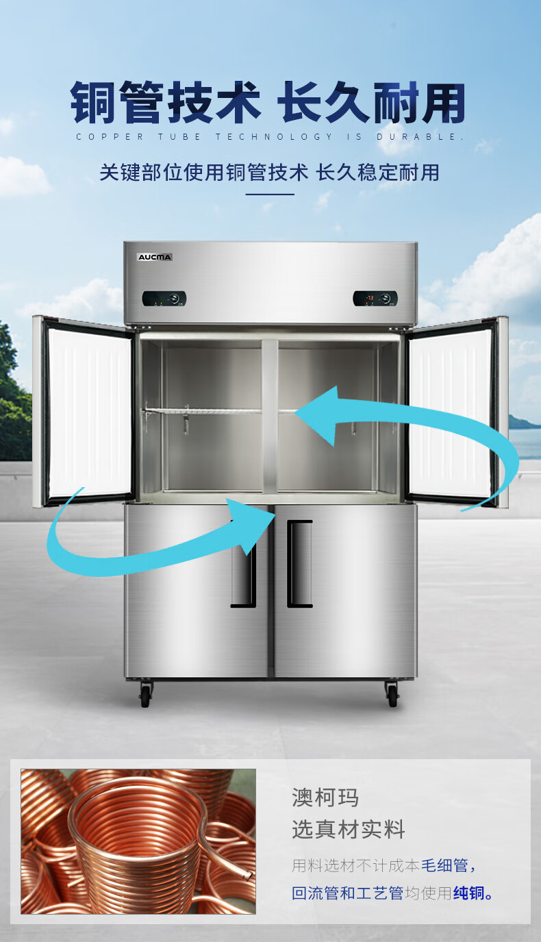 澳柯玛(aucma)四开门商用冰箱厨房 立式冷藏冷冻保鲜冰柜 食堂饭店