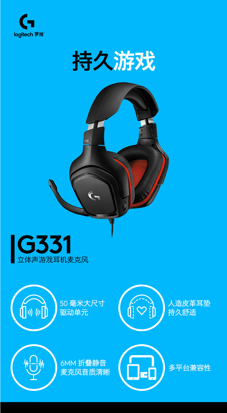 罗技 G G431 头戴式有线环绕声游戏耳机麦克风电脑电竞耳麦apex吃鸡耳机g431 图片价格品牌报价 京东