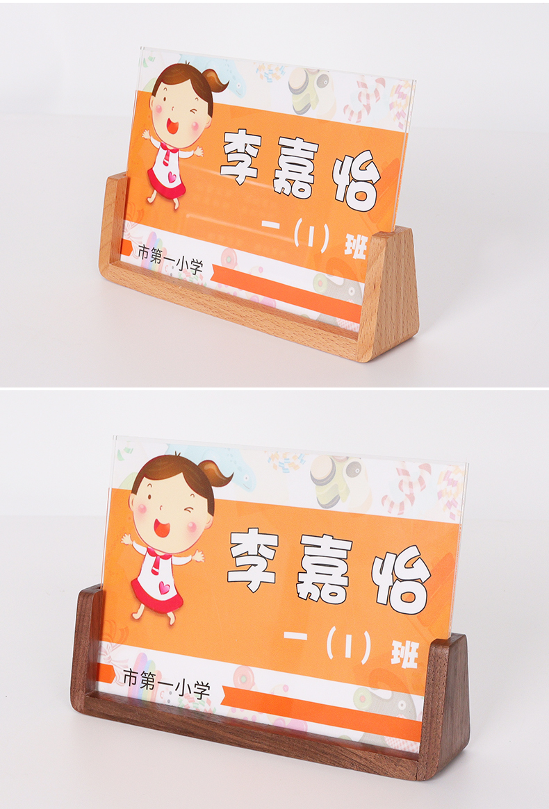 台卡立牌桌牌一年级姓名名字桌摆桌卡展示牌新生开学小学生姓桌签亚克