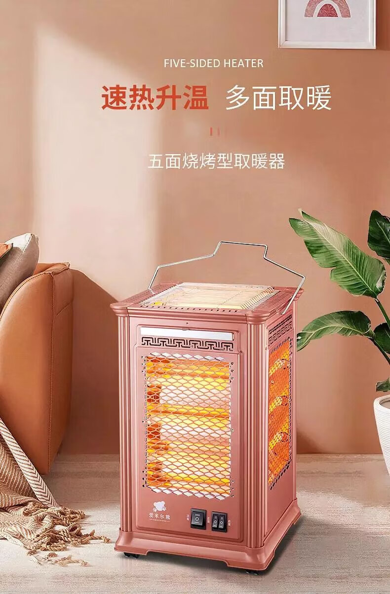 太阳能取暖器农村家用神器大面积电热烤火器电烤炉取暖冬天用的 玫瑰