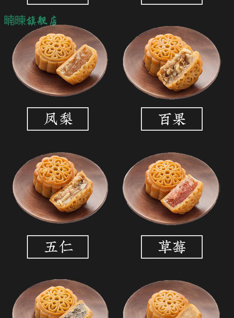 广式月饼种类图片