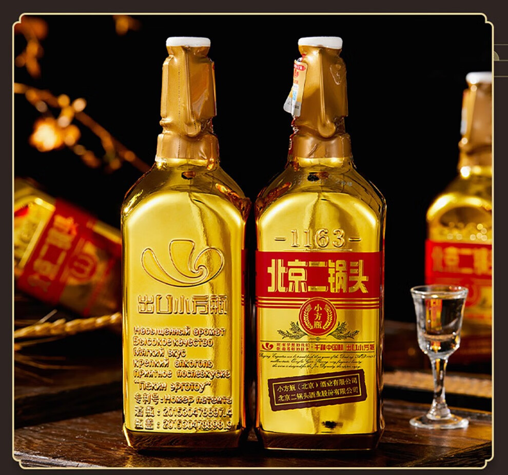 永丰北京二锅头出口型小方瓶清香型白酒500ml12瓶金瓶46度