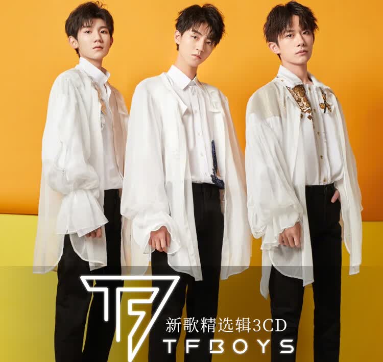 tfboys专辑tfboys王俊凯易烊千玺王源cd专辑流行歌曲无损高音质汽车载