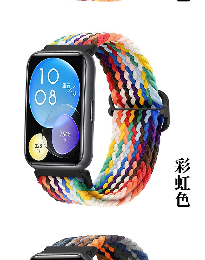 watch fit2编织划扣表带雅致版活力fit女款弹力新款创意彩虹尼龙手环