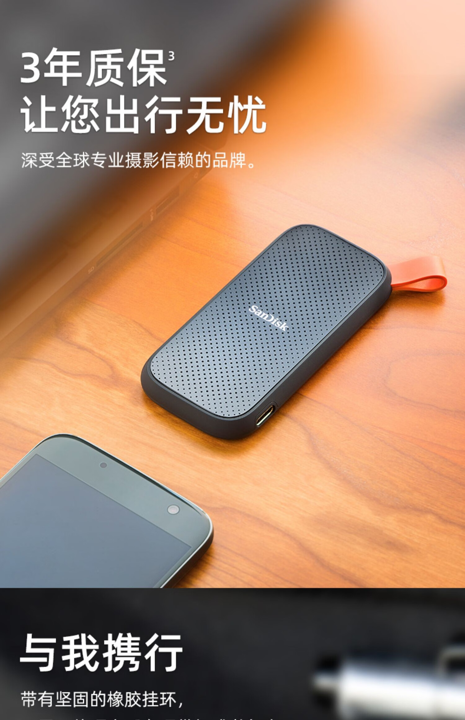 闪迪旗舰店e30移动固态硬盘1t便携式加密手机电脑两用typec大容量 e61