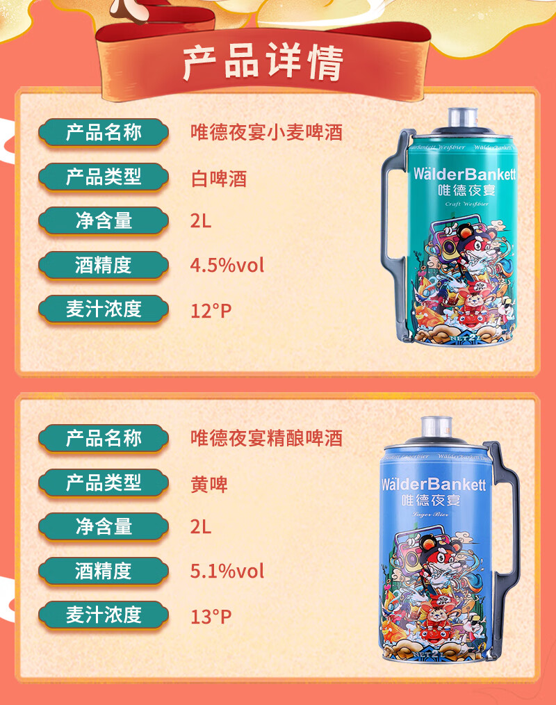 德国风味精酿小麦白啤十二猎人2l装原浆啤酒6桶整箱唯德夜宴扎啤 唯德