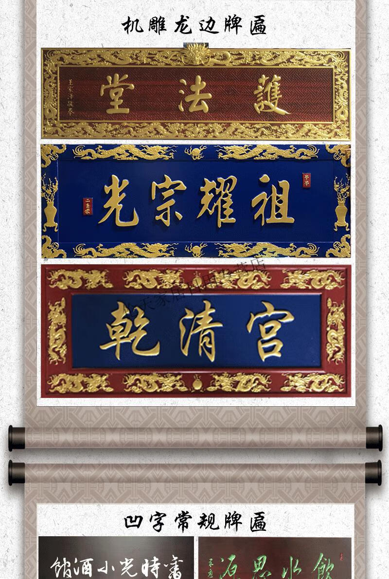 百德莱 定制品物木雕仿古实木牌匾祠堂宗祠寺庙中堂对联木牌匾木头字