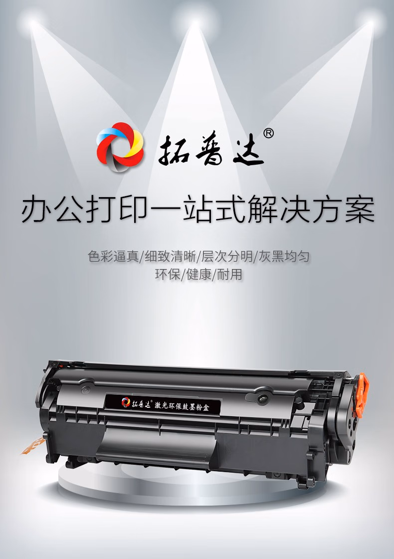 拓普达Q2612A硒鼓适用惠普m1005硒鼓碳粉1020墨盒1010粉盒1012 1018 3050 Q2612a硒鼓【约打印3000页】大容量版
