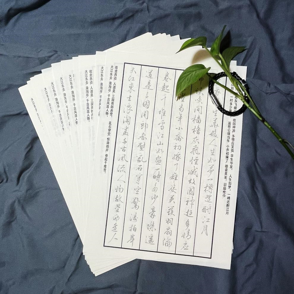 钢笔字帖行草字帖美工笔中性笔硬笔钢笔练字飘逸行楷真行书古诗词练字