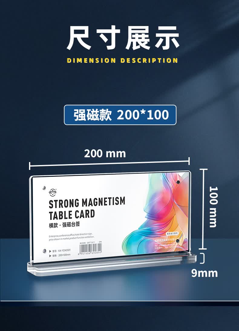 世宜得会议桌牌 横款亚克力台牌a4桌牌强磁台签广告展示牌水晶桌面t型