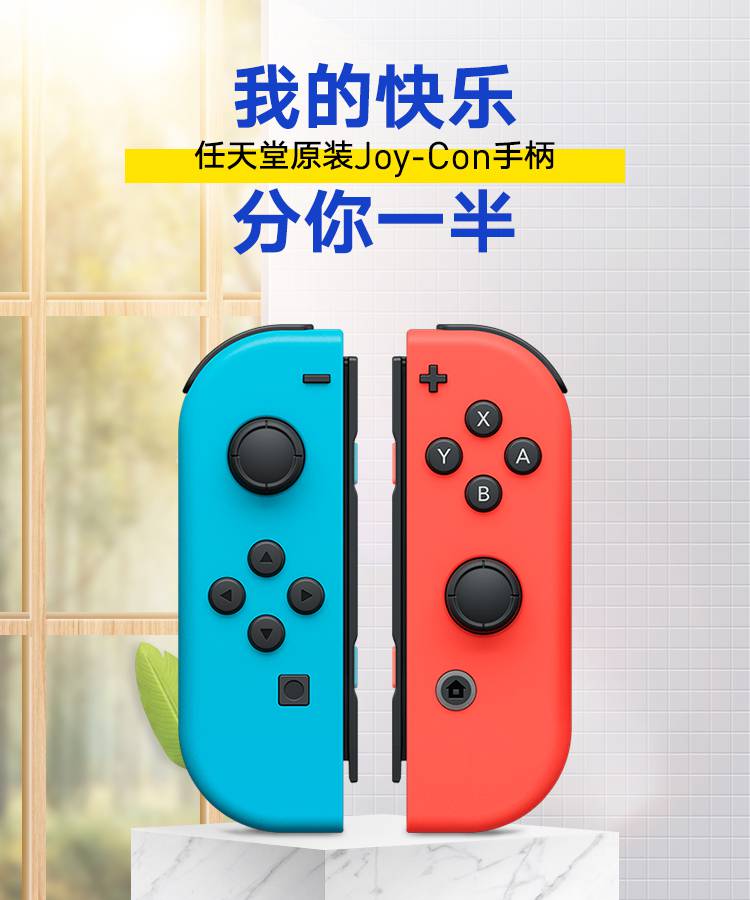 任天堂(nintendo) switchjoy-con体感震动左右双手柄 红蓝手柄 dobe4