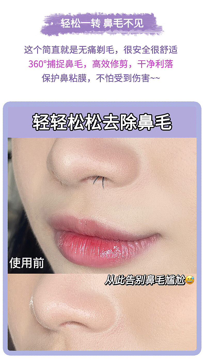 GECOMO梳齿鼻毛刀修剪器鼻毛刮毛器清洁鼻毛修剪器剃毛剪刀两支装简便 梳齿鼻毛修剪器