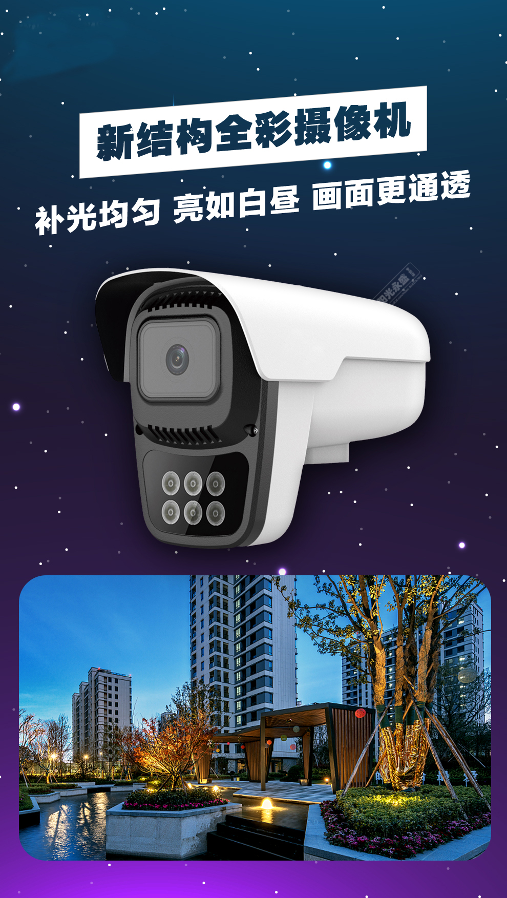 unv宇视摄像机全彩监控摄像头夜间彩色200万400万500万高清poe供电带