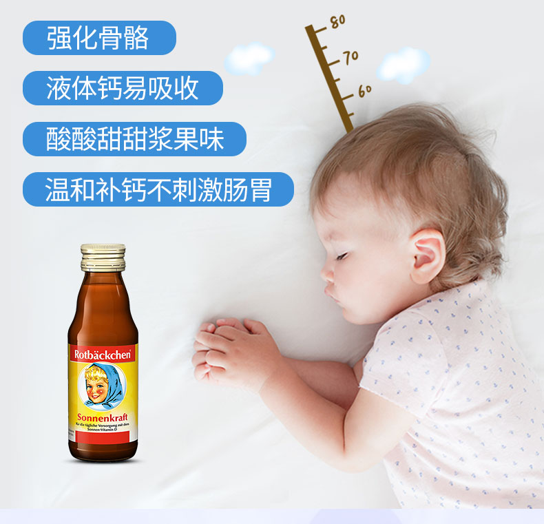 德国药房同款 小红脸 儿童补钙口服液125ml*3瓶*2件 图2