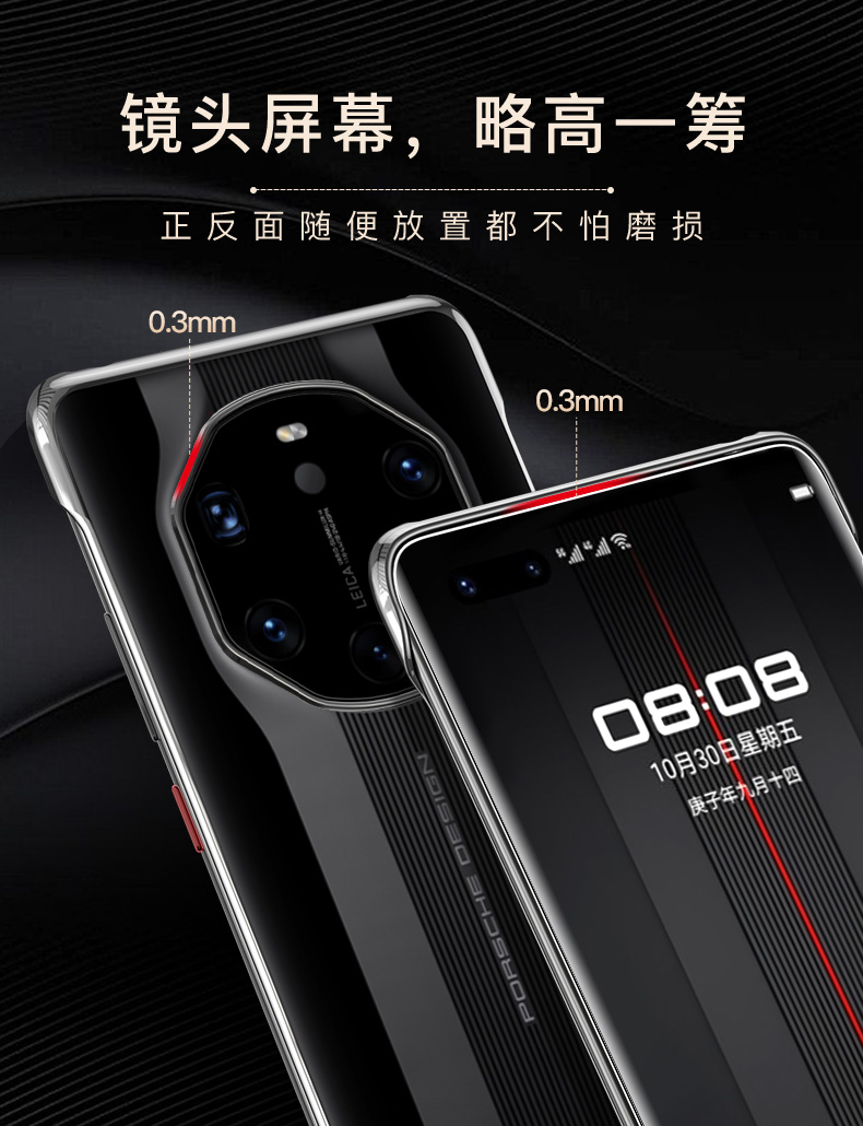 無一凡品 華為保時捷手機殼mate40rsmt40pro 透明mate40e限量mete無