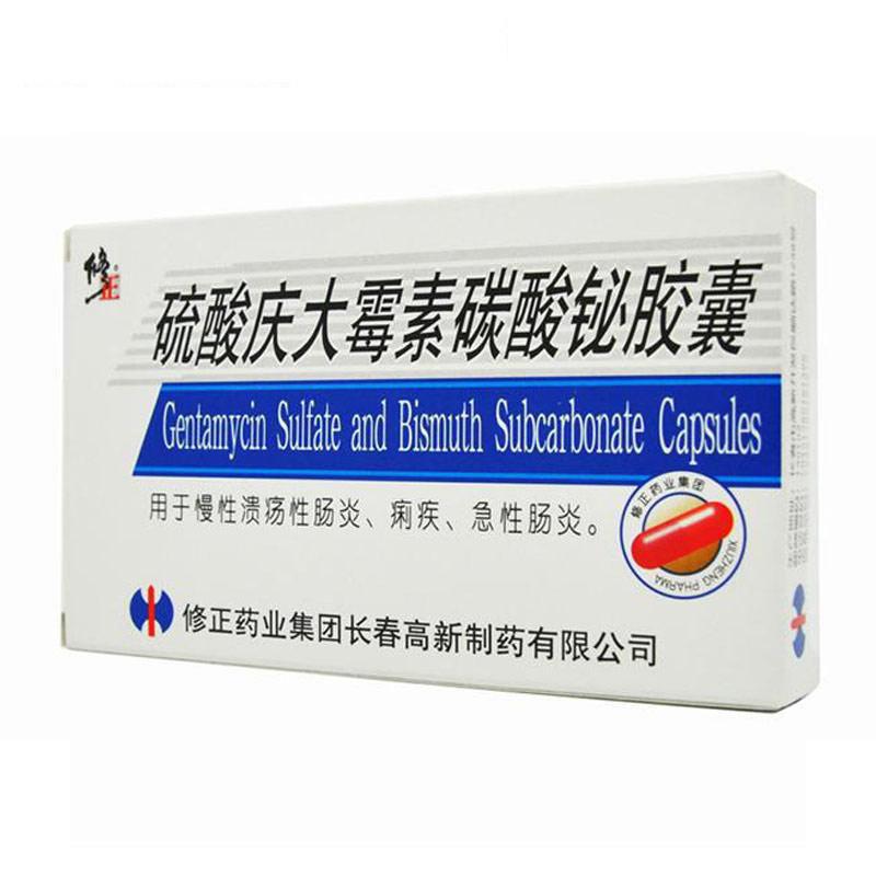 修正 硫酸庆大霉素碳酸铋胶囊 10粒/盒 zx 1盒装【图片 价格 品牌