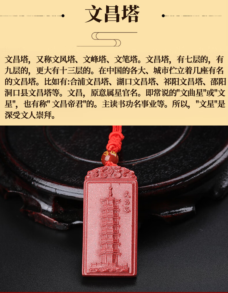 朱砂七层文昌塔吊坠牌高含量紫金砂饰品助学生学业事业吉祥物图片色
