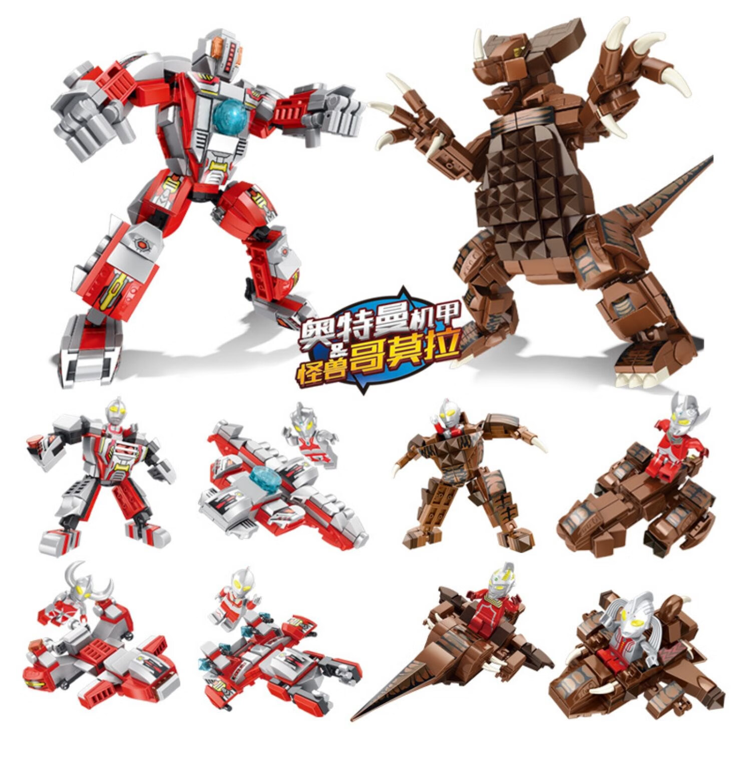 仔系列男孩拼图儿童力幼儿园小盒装模型 奥特曼大战怪兽(8大盒8人仔)