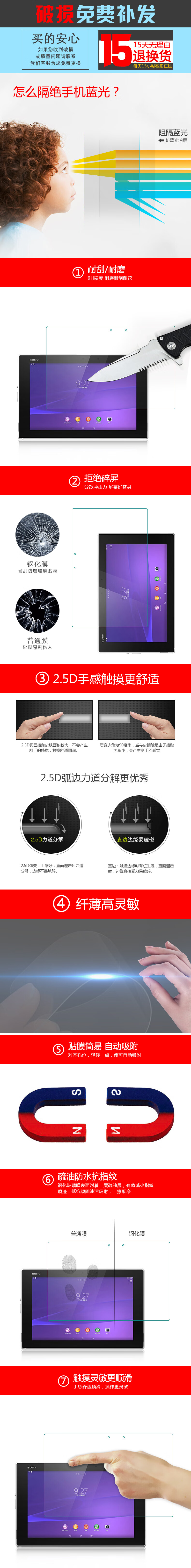 Mach 钢化膜tablet玻璃膜ultra高清防爆mini保护贴膜适用于sony索尼平板z4 Sgp771 Sgp712 Sgp711 抗蓝光 直边 图片价格品牌报价 京东