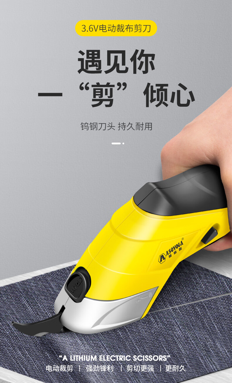 阿斯珈电剪刀裁布剪布电动手持式裁布机布料裁剪小型切布机电动剪刀头