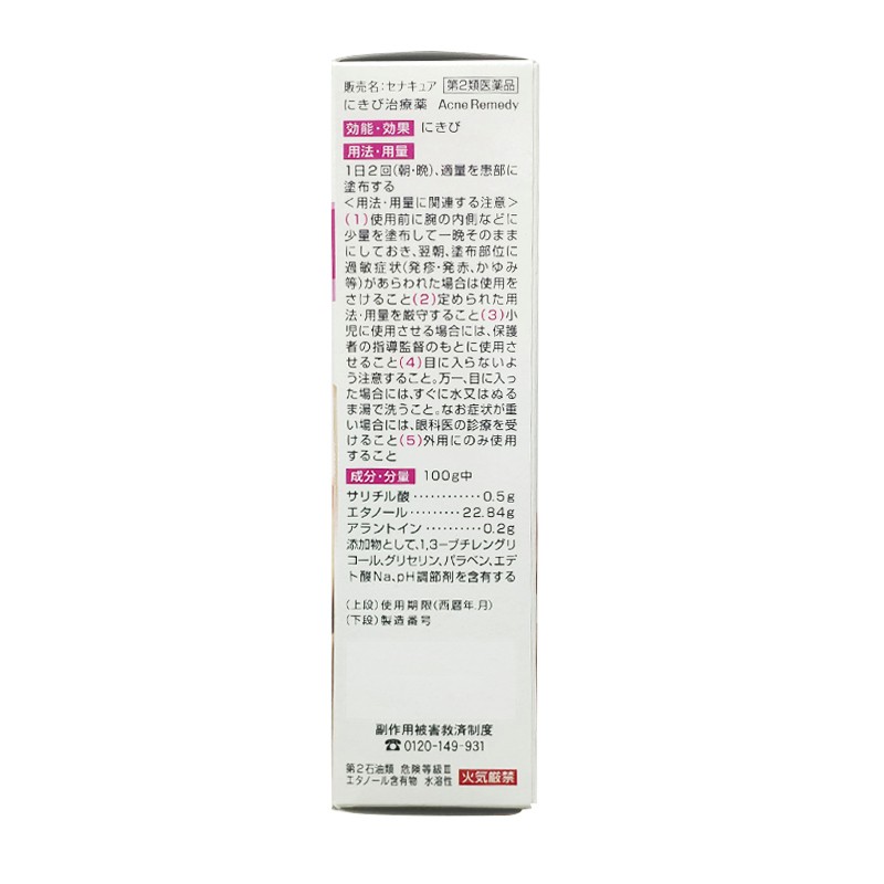Jd物流 品牌授权 安美露柳薄樟敏搽剂日本小林制药清新安美露有无药味蓝红色弯弯樽装肩颈背痛关节疼小林制药清新安美露无药味46ml 红色 图片价格品牌报价 京东