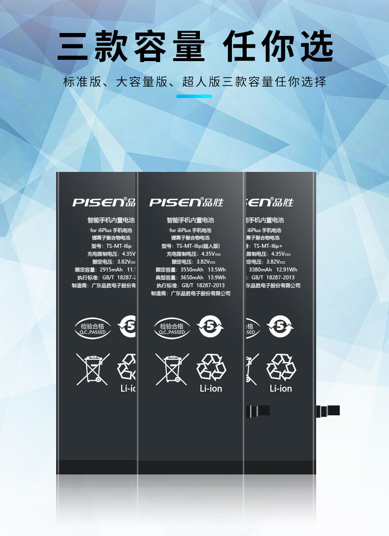 品胜适用苹果电池6s电池iphone66p6sp77p88p11大容量包安装苹果x苹果7