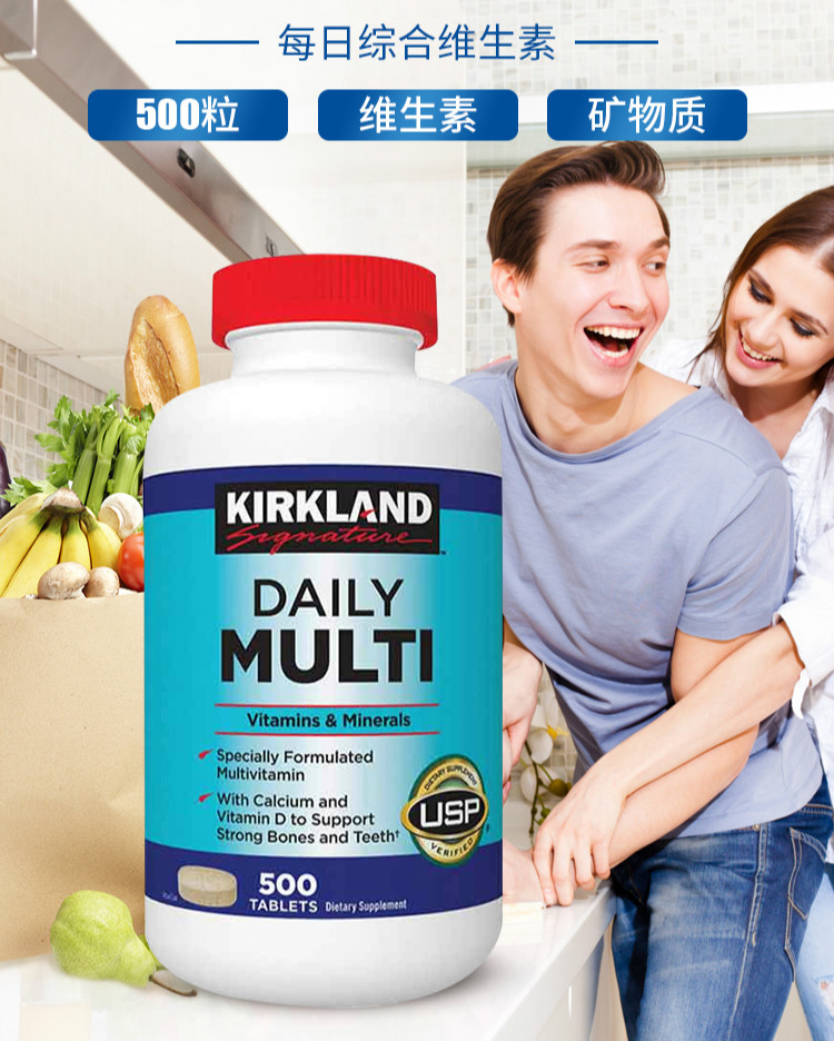 kirkland 柯克兰维生素 复合维生素 每日综合维生素片男女500粒美国