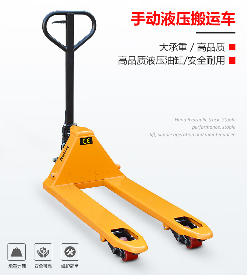 relift手动液压搬运车2吨手动叉车3t手动搬运车地牛拖车油压车手推车