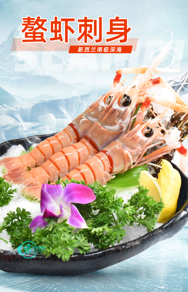 【缺货勿拍】宝程 新西兰冷冻斯干比虾 小龙虾(鳌虾)1号 2000g 南极