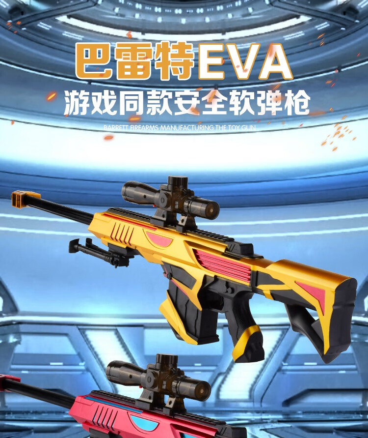 大号巴雷特极光软弹枪真抢儿童玩具男孩吃鸡装备 银色暗刹星 50软弹