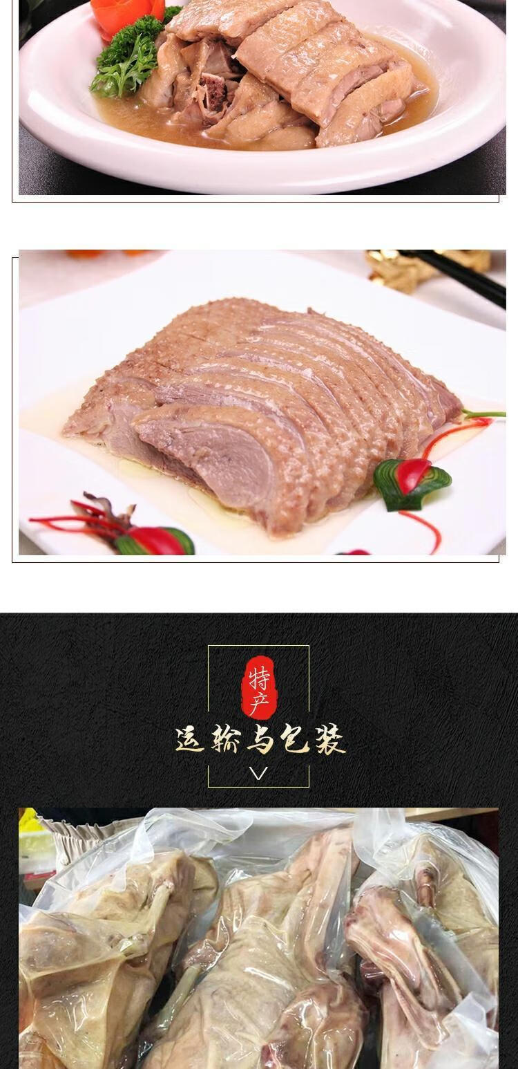 法思觅语 安徽滁州秦栏卤鹅当天现卤真空包装顺丰发货正宗天长特产老
