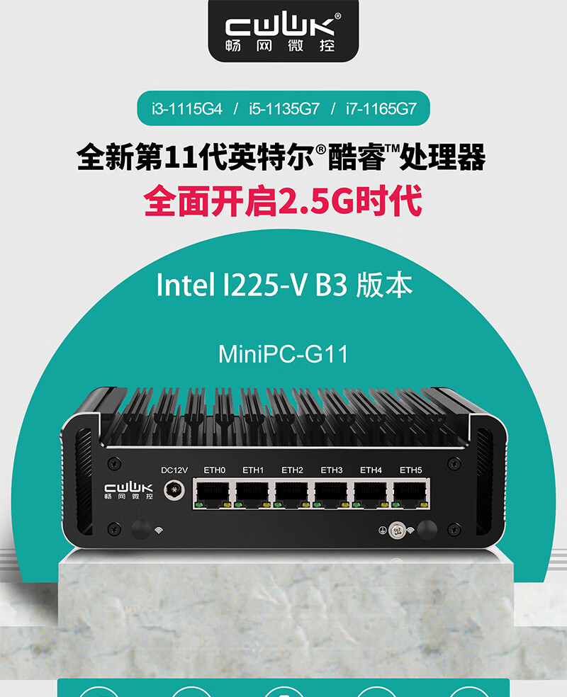 5g酷睿i5/i7迷你軟路由10層pcb/m.