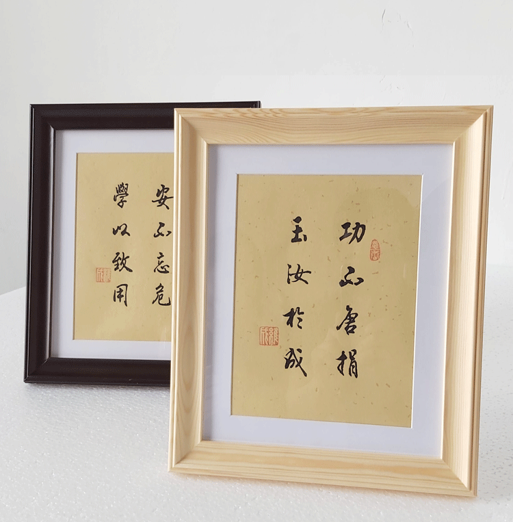 画座佑铭订写格言警句已裱f款功不唐捐玉汝于成高30宽25厘米原木色框
