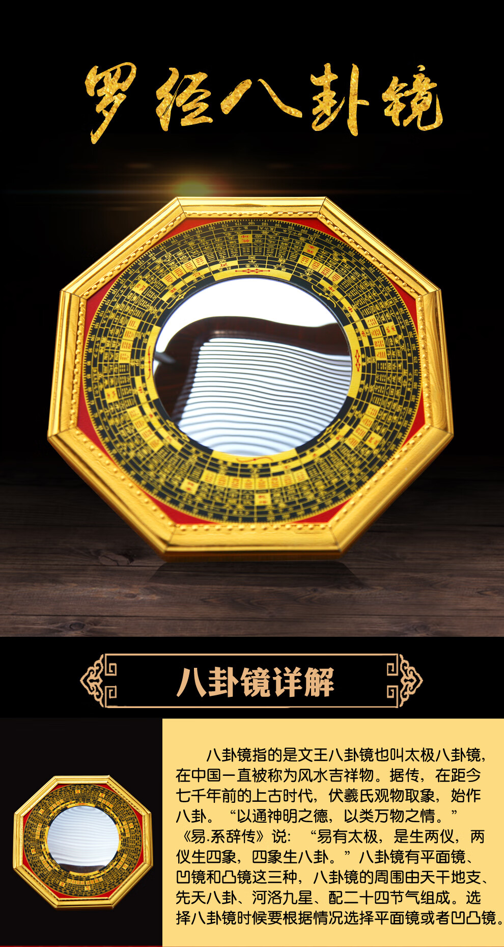 贞玉吉合金阴阳乾坤罗经八卦镜风水摆件凹面凸镜家用门口悬挂家居用品