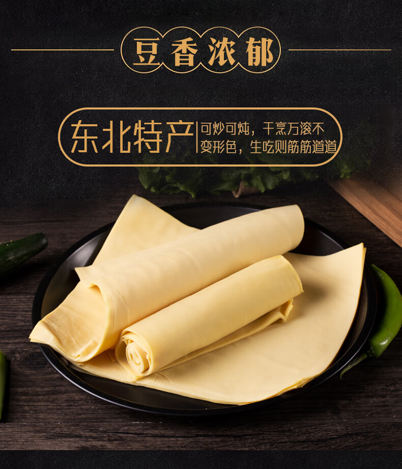 锦州干豆腐薄东北特产葫芦岛虹螺岘薄干豆腐千张豆腐皮2500g微咸干